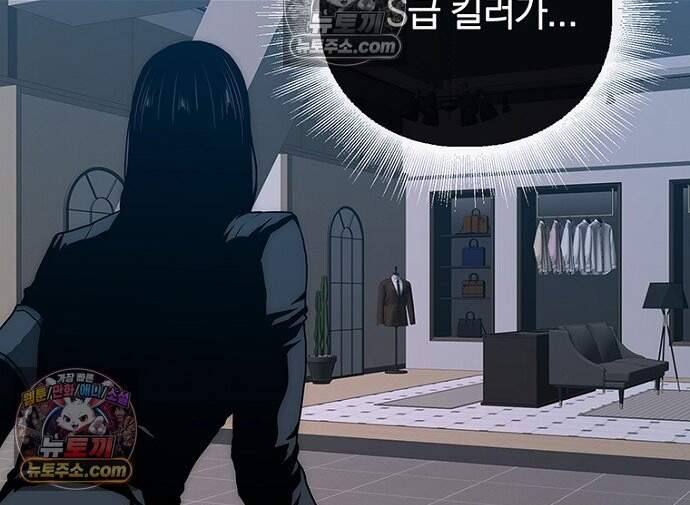 은퇴한 킬러는 힐링하고 싶다 14화 4