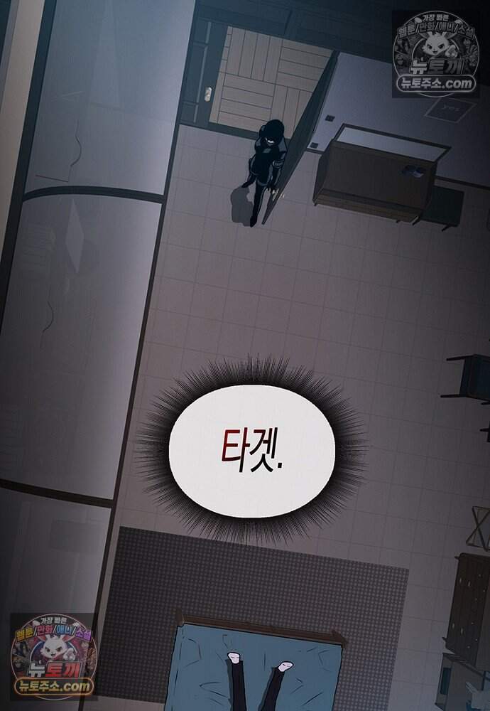 은퇴한 킬러는 힐링하고 싶다 14화 14