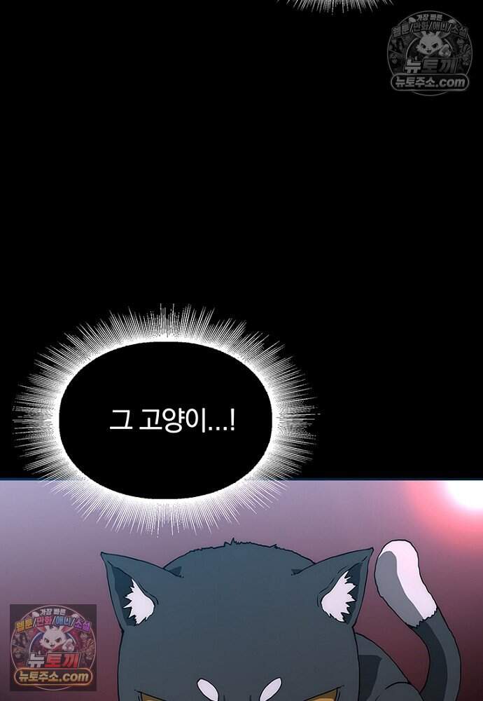 은퇴한 킬러는 힐링하고 싶다 14화 17