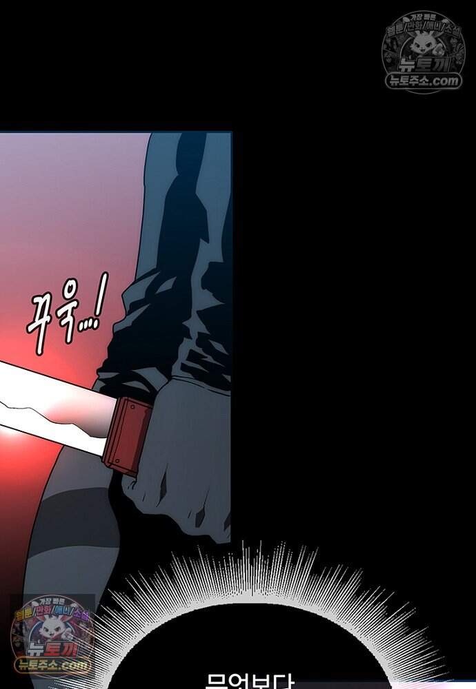 은퇴한 킬러는 힐링하고 싶다 14화 27