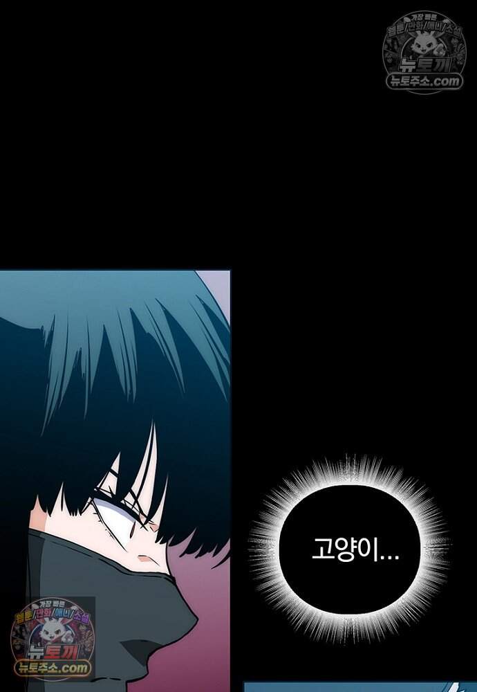 은퇴한 킬러는 힐링하고 싶다 14화 30