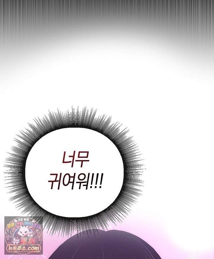 은퇴한 킬러는 힐링하고 싶다 14화 32