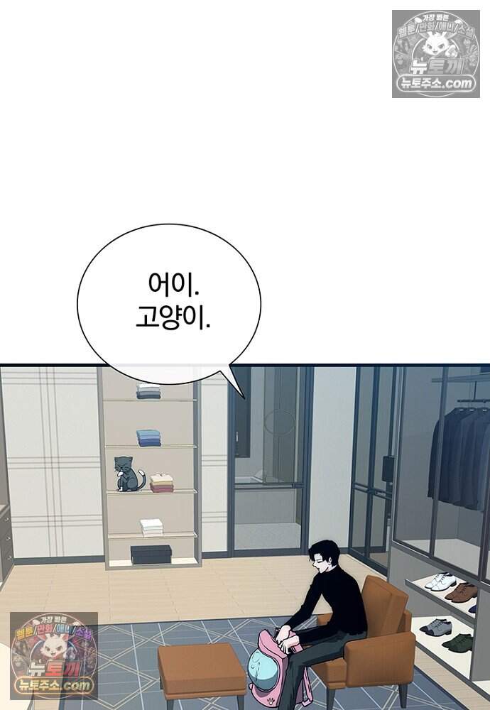 은퇴한 킬러는 힐링하고 싶다 14화 49