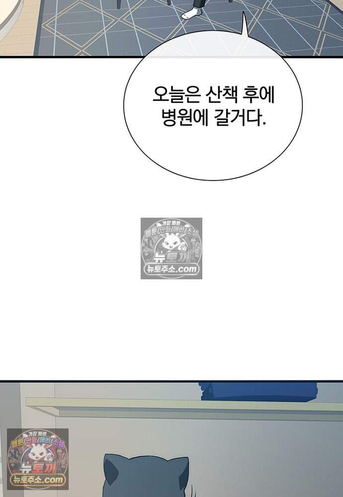 은퇴한 킬러는 힐링하고 싶다 14화 50