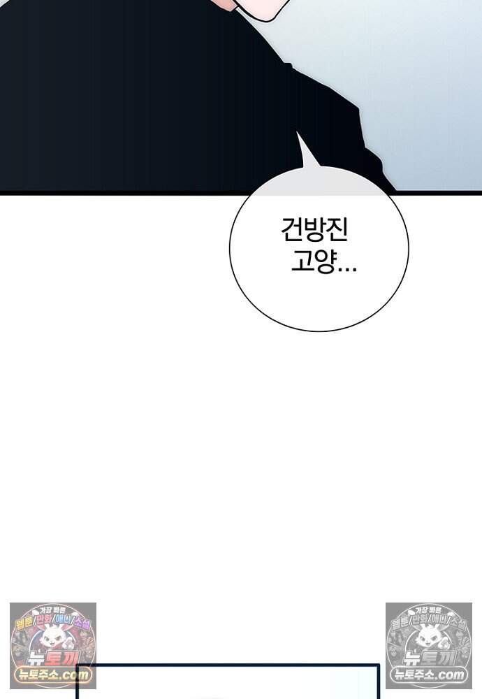 은퇴한 킬러는 힐링하고 싶다 14화 53