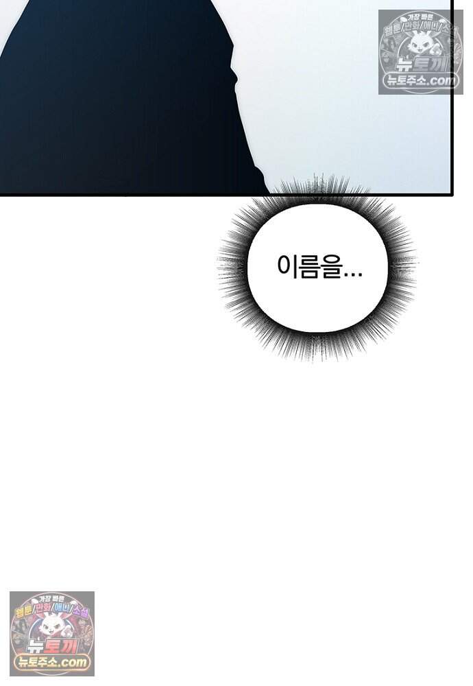 은퇴한 킬러는 힐링하고 싶다 14화 56