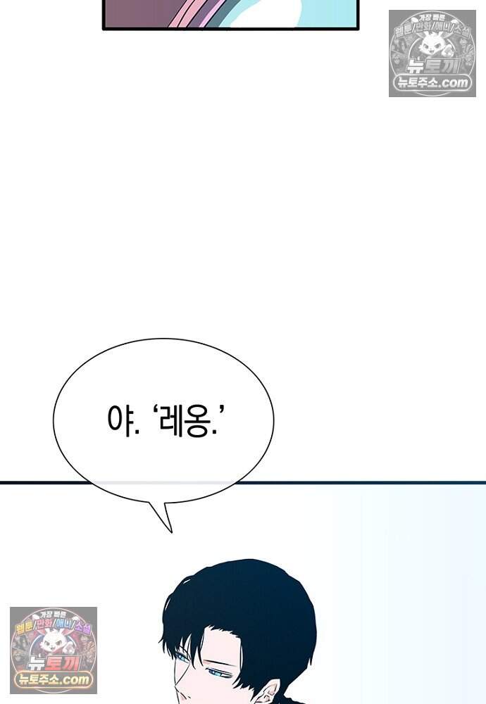 은퇴한 킬러는 힐링하고 싶다 14화 61