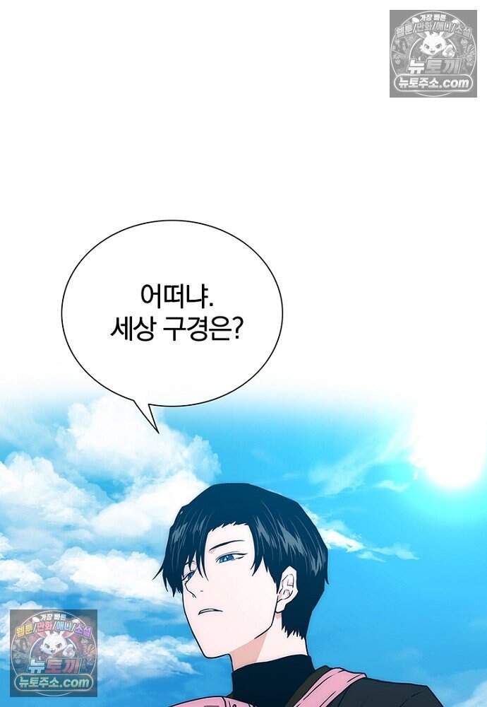 은퇴한 킬러는 힐링하고 싶다 14화 68