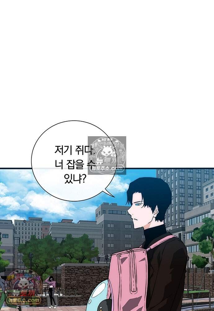 은퇴한 킬러는 힐링하고 싶다 14화 72