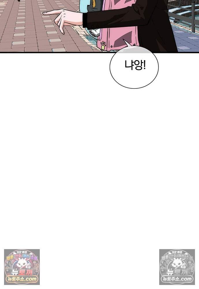 은퇴한 킬러는 힐링하고 싶다 14화 73