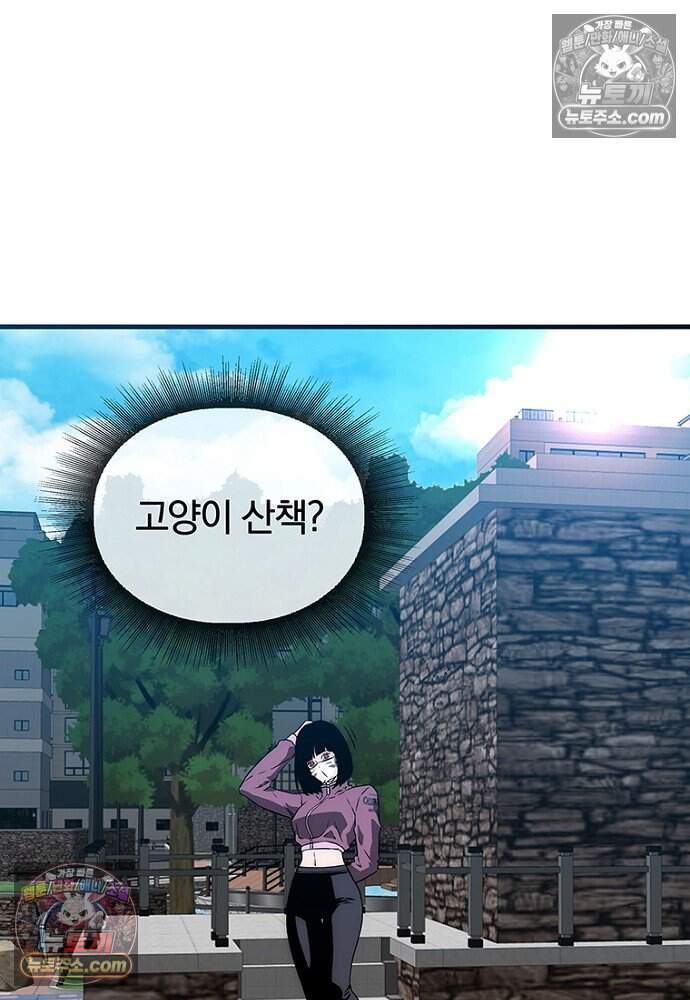 은퇴한 킬러는 힐링하고 싶다 14화 74