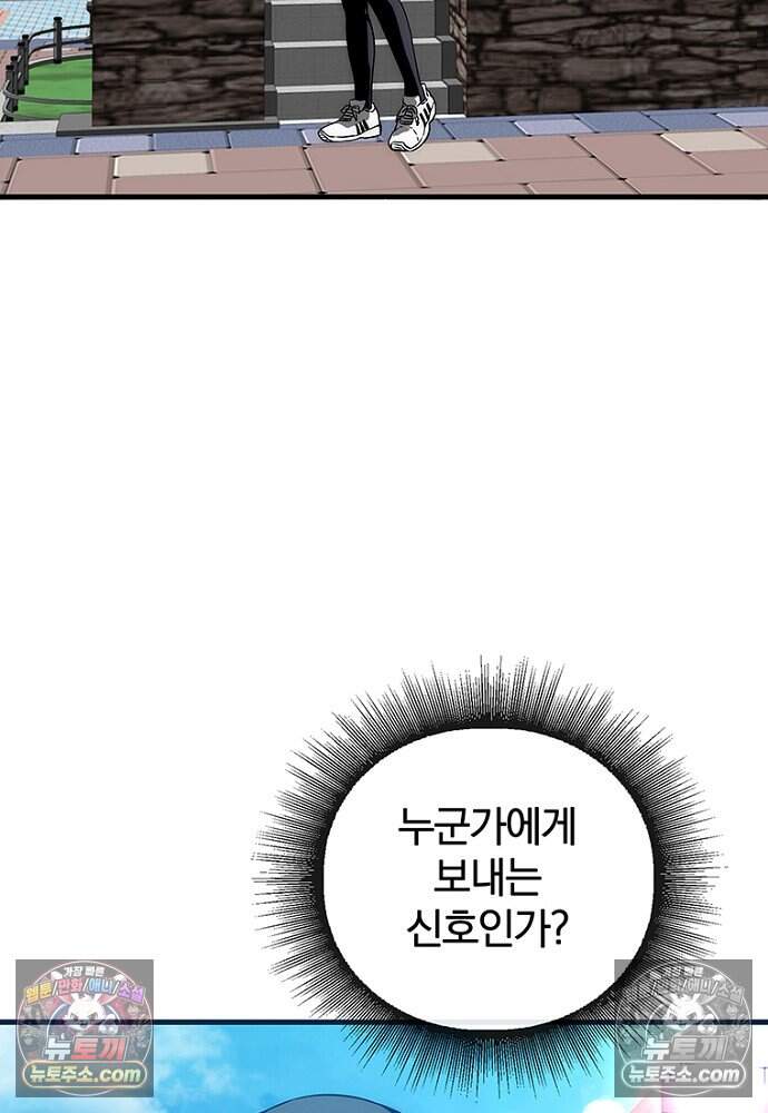 은퇴한 킬러는 힐링하고 싶다 14화 75