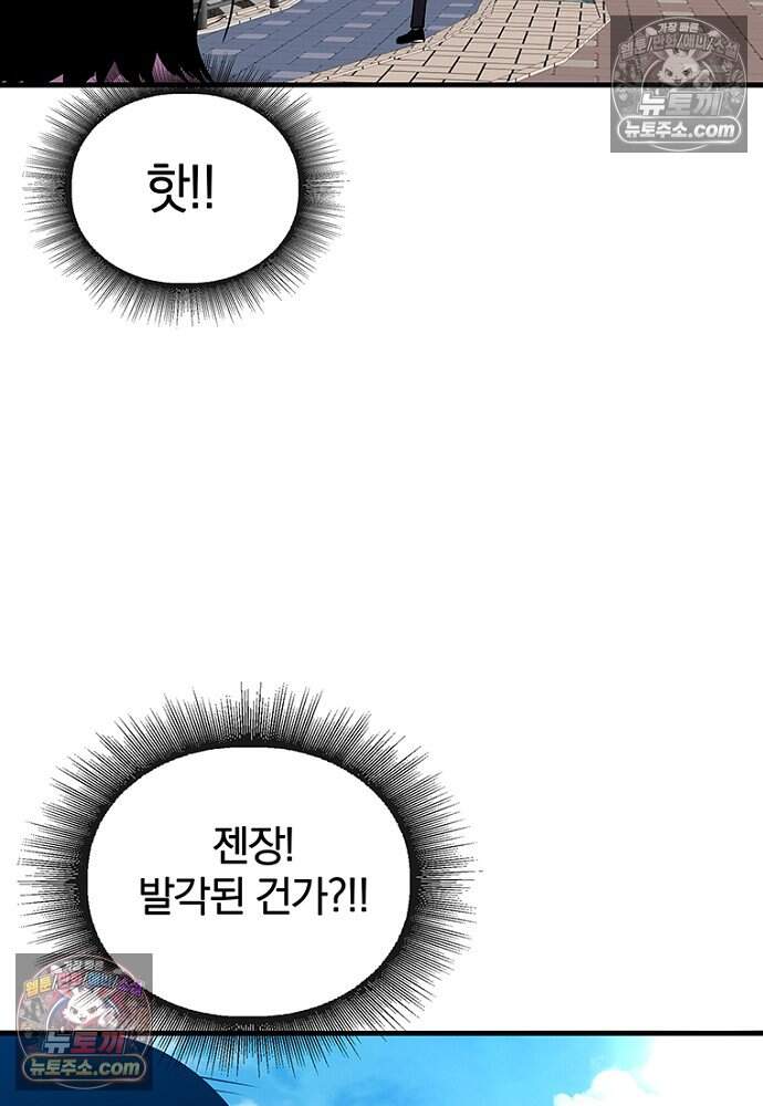 은퇴한 킬러는 힐링하고 싶다 14화 80