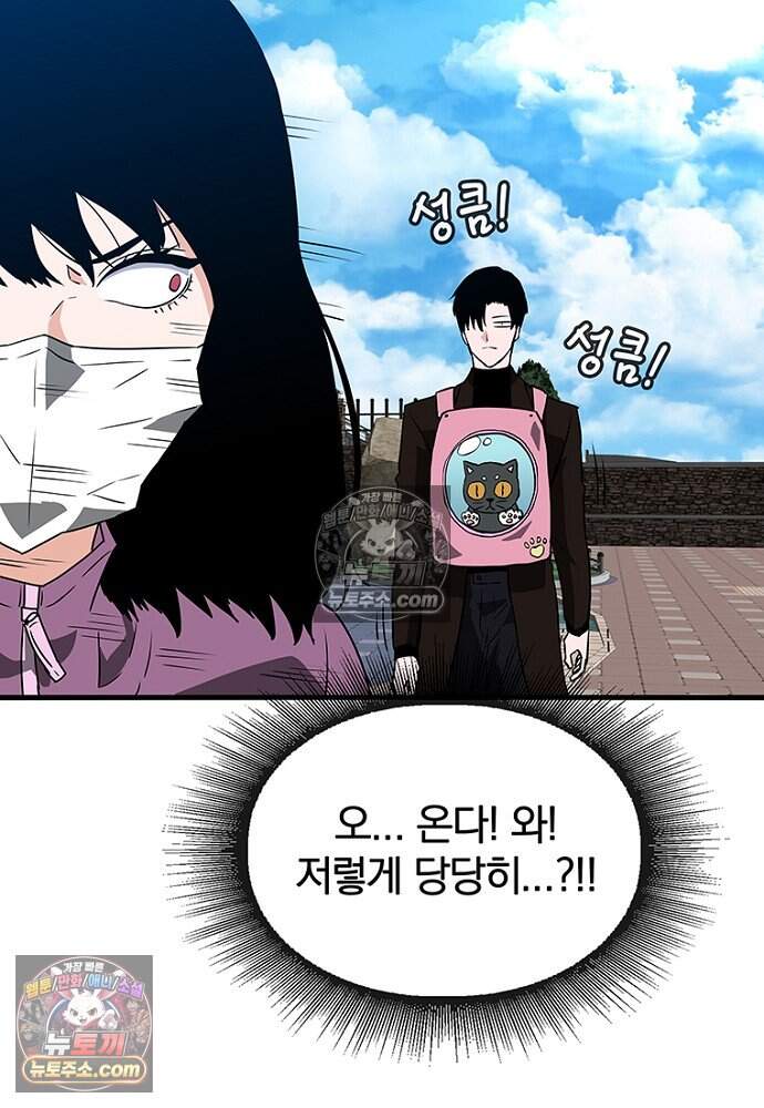 은퇴한 킬러는 힐링하고 싶다 14화 81