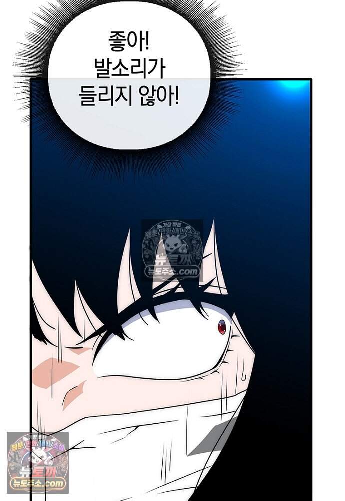 은퇴한 킬러는 힐링하고 싶다 14화 85