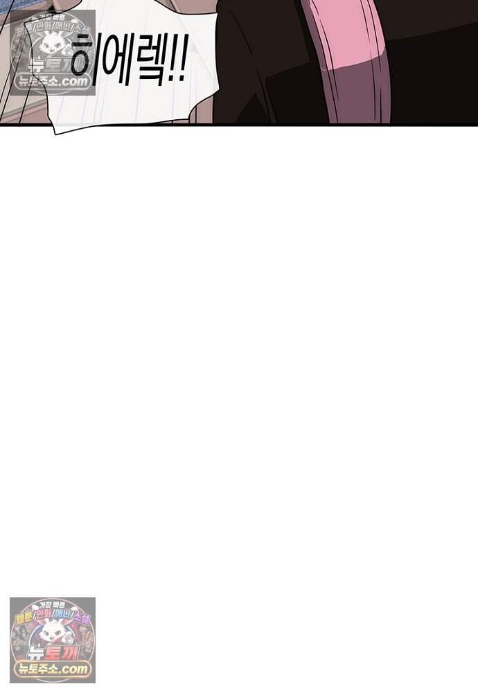 은퇴한 킬러는 힐링하고 싶다 14화 88