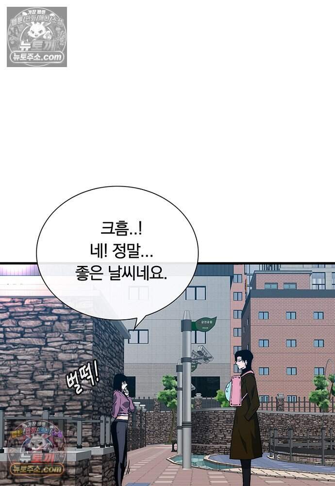 은퇴한 킬러는 힐링하고 싶다 14화 97