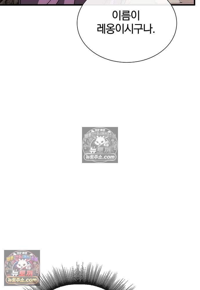 은퇴한 킬러는 힐링하고 싶다 14화 102