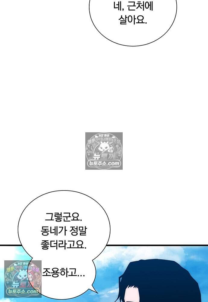 은퇴한 킬러는 힐링하고 싶다 14화 108