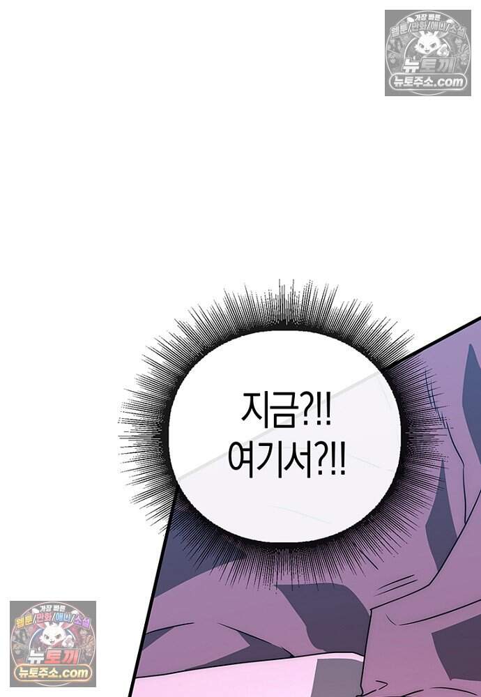 은퇴한 킬러는 힐링하고 싶다 14화 114
