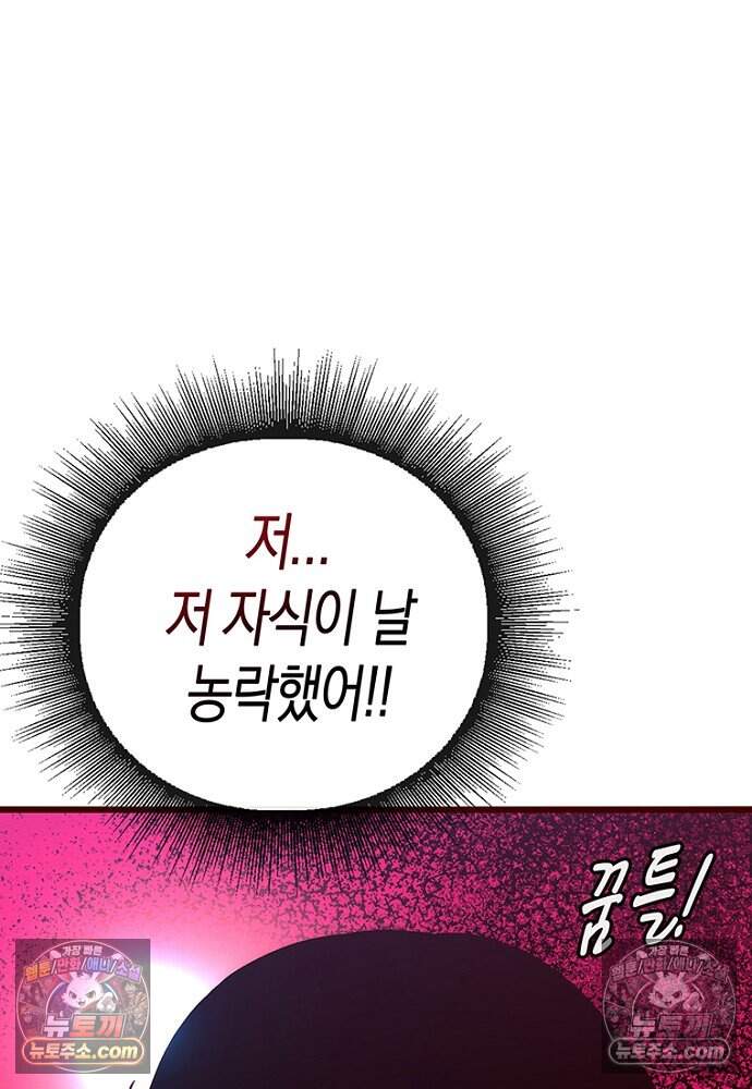 은퇴한 킬러는 힐링하고 싶다 14화 124