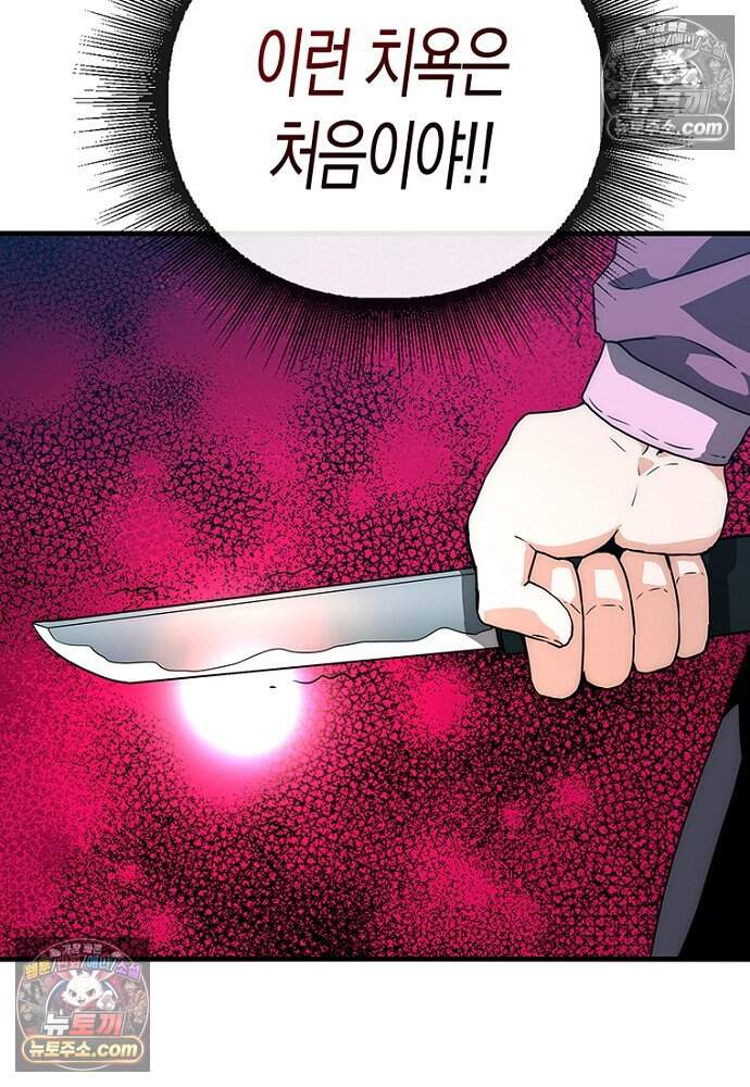 은퇴한 킬러는 힐링하고 싶다 14화 127