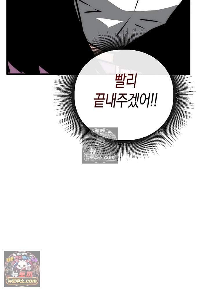 은퇴한 킬러는 힐링하고 싶다 14화 130