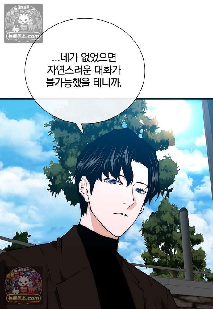 은퇴한 킬러는 힐링하고 싶다 14화 136
