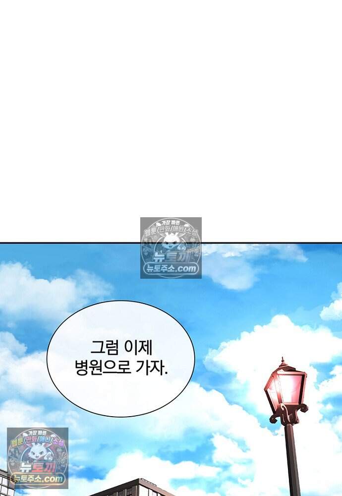 은퇴한 킬러는 힐링하고 싶다 14화 139