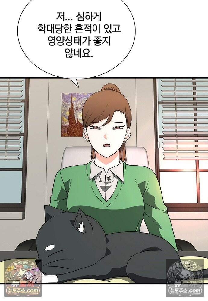 은퇴한 킬러는 힐링하고 싶다 14화 145