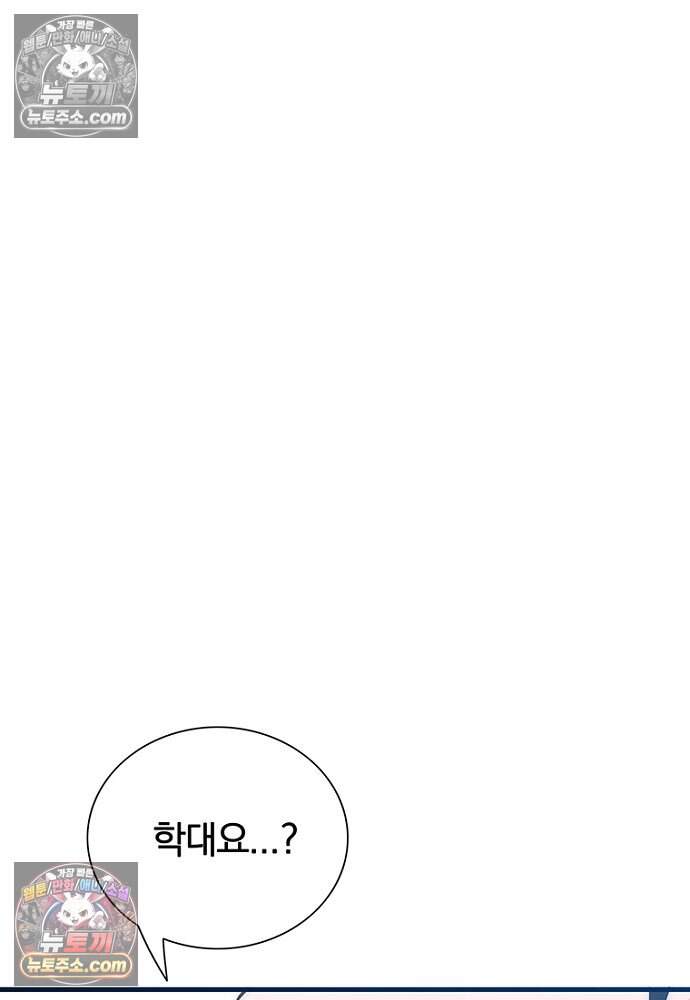 은퇴한 킬러는 힐링하고 싶다 14화 146