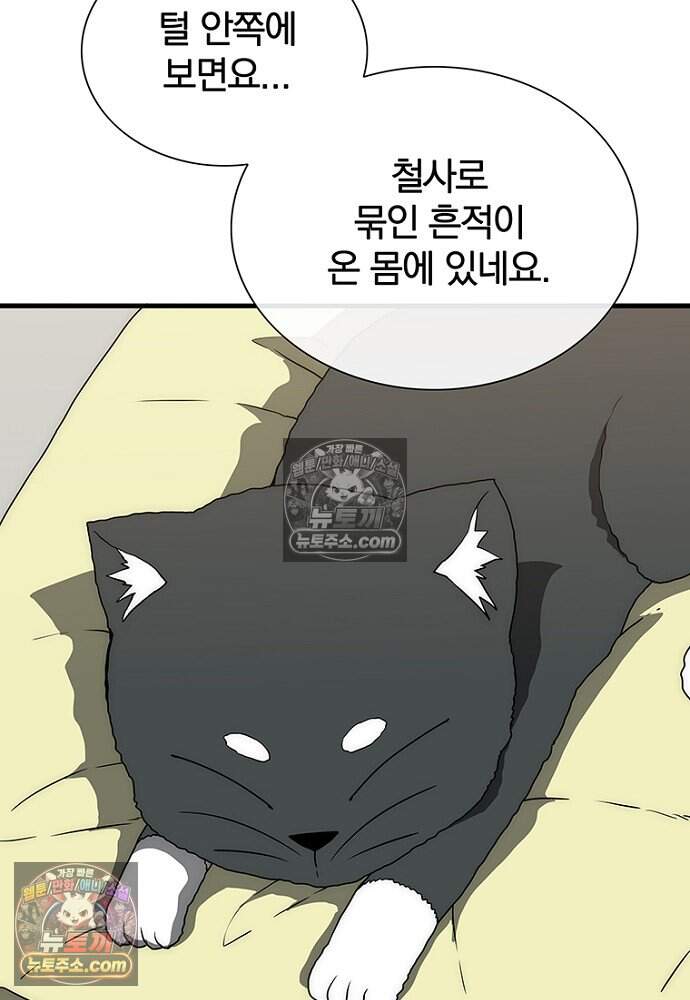 은퇴한 킬러는 힐링하고 싶다 14화 148