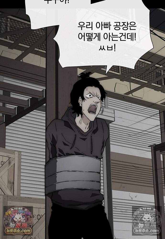 은퇴한 킬러는 힐링하고 싶다 14화 155