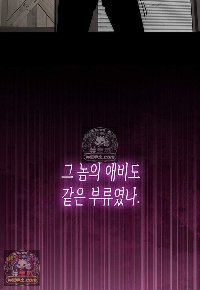 은퇴한 킬러는 힐링하고 싶다 14화 156