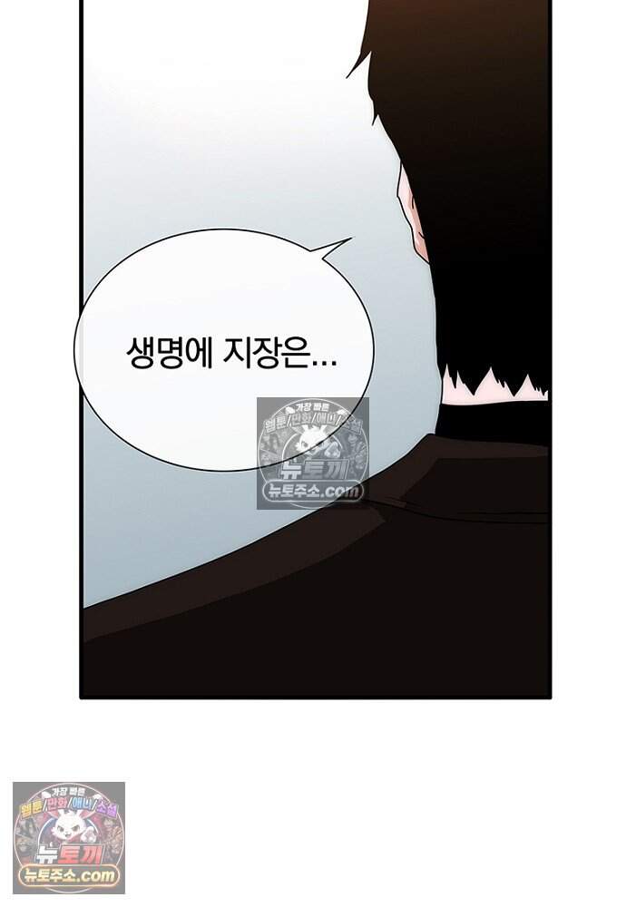 은퇴한 킬러는 힐링하고 싶다 14화 159