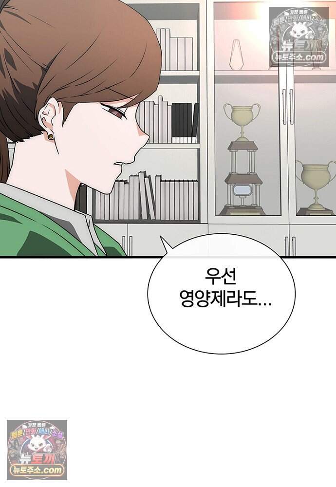 은퇴한 킬러는 힐링하고 싶다 14화 161