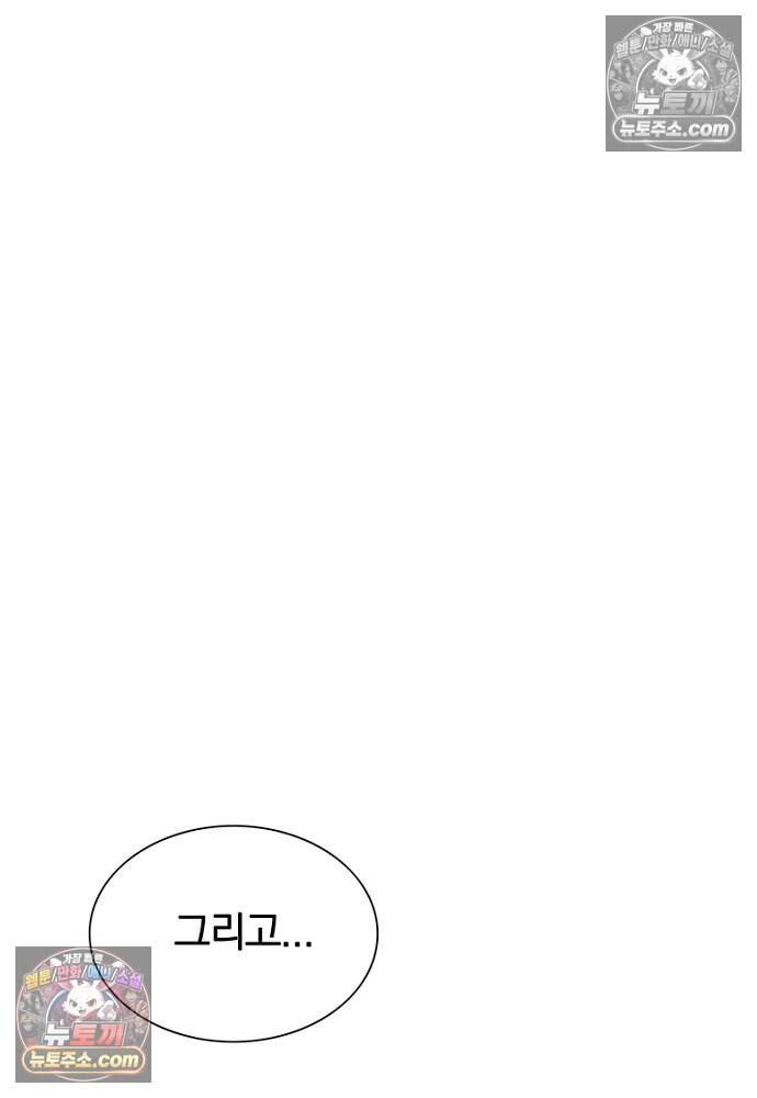 은퇴한 킬러는 힐링하고 싶다 14화 164