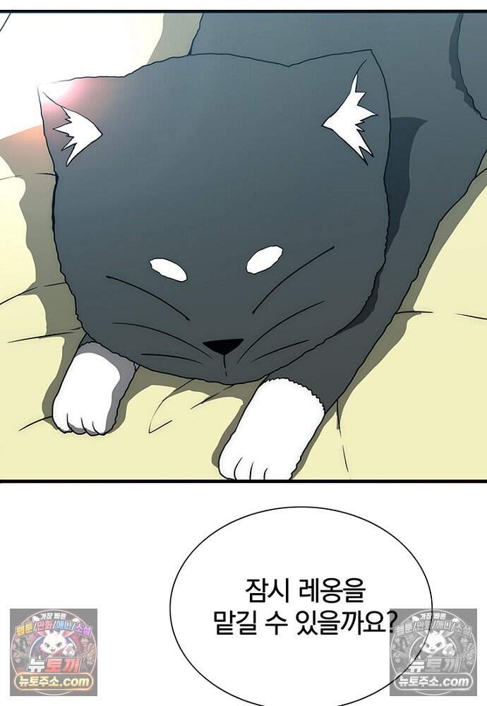 은퇴한 킬러는 힐링하고 싶다 14화 165