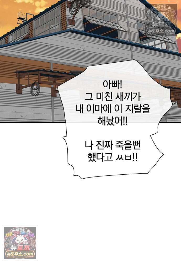 은퇴한 킬러는 힐링하고 싶다 14화 170