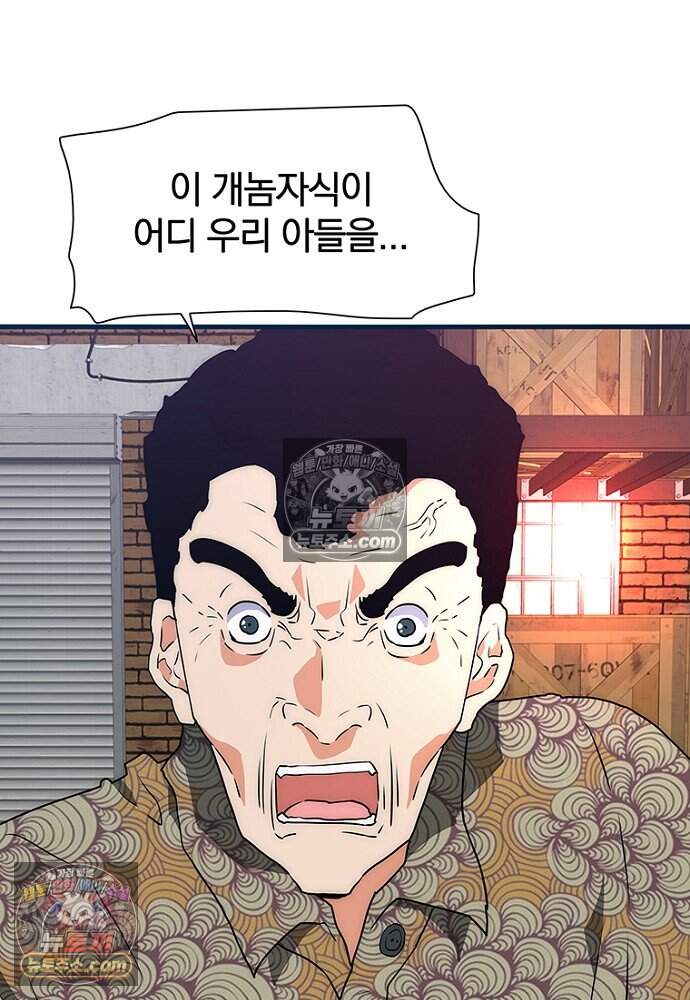 은퇴한 킬러는 힐링하고 싶다 14화 171