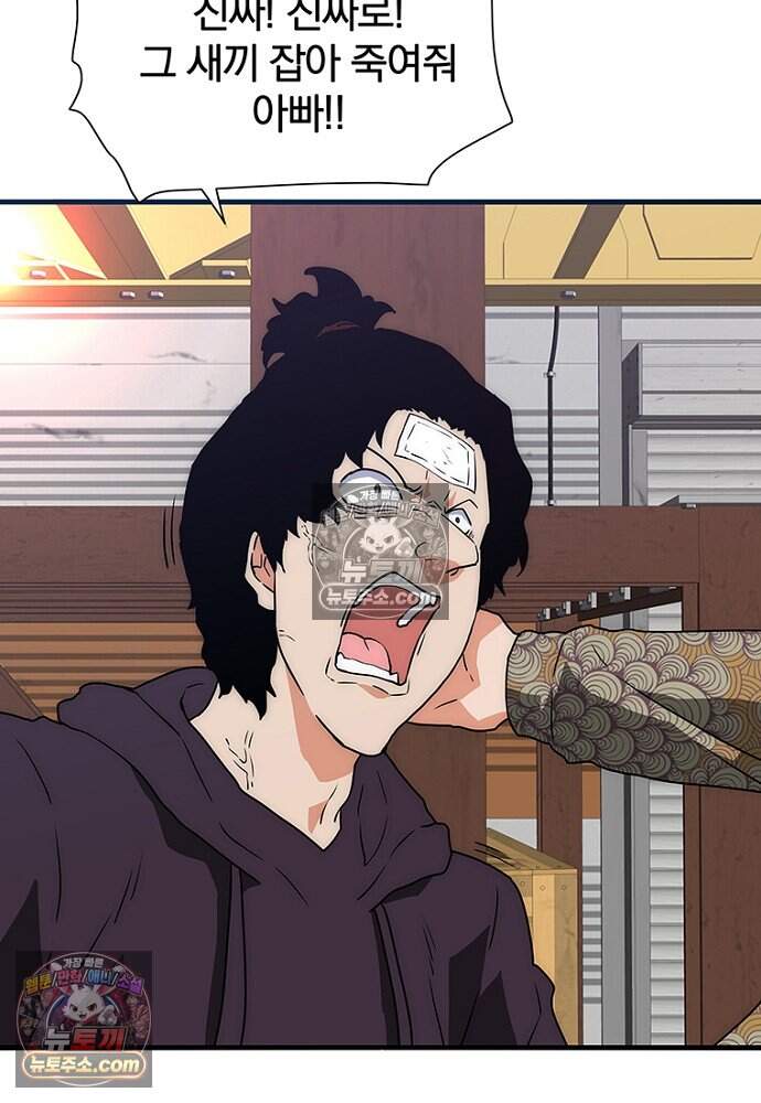 은퇴한 킬러는 힐링하고 싶다 14화 173