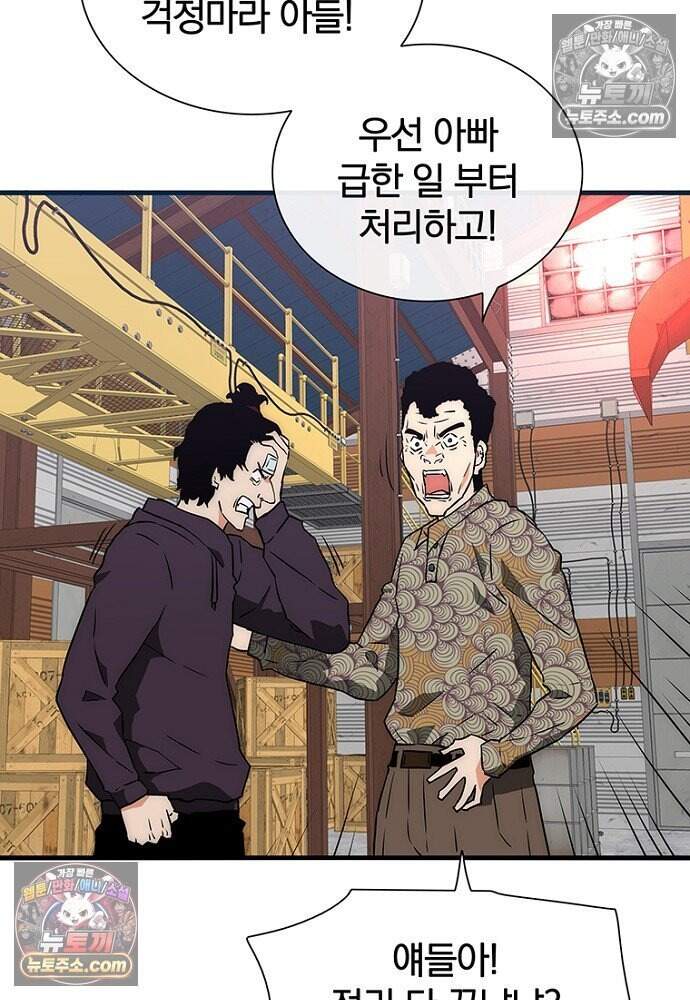은퇴한 킬러는 힐링하고 싶다 14화 175