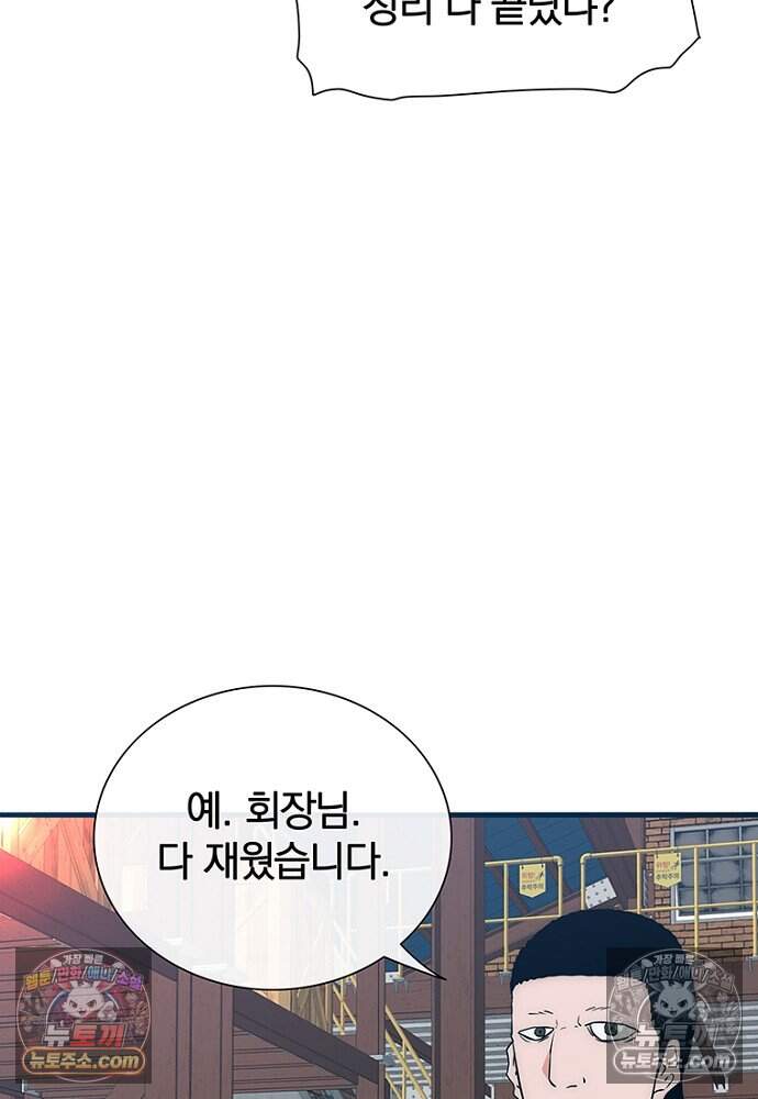 은퇴한 킬러는 힐링하고 싶다 14화 176