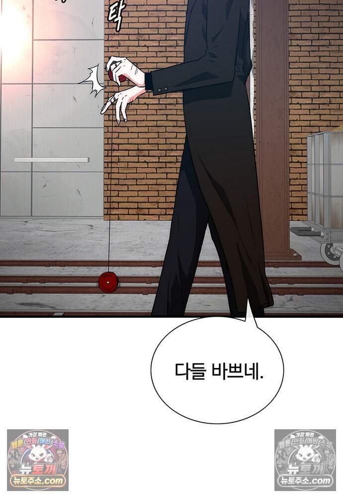 은퇴한 킬러는 힐링하고 싶다 14화 180