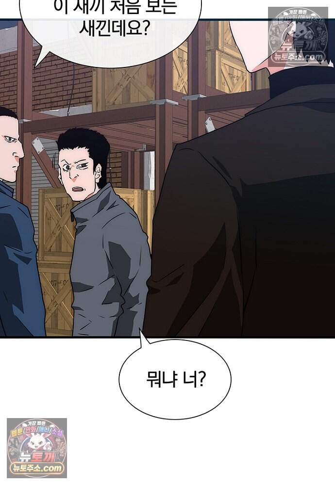 은퇴한 킬러는 힐링하고 싶다 14화 182