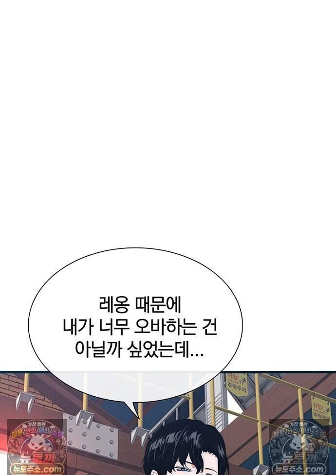 은퇴한 킬러는 힐링하고 싶다 14화 183