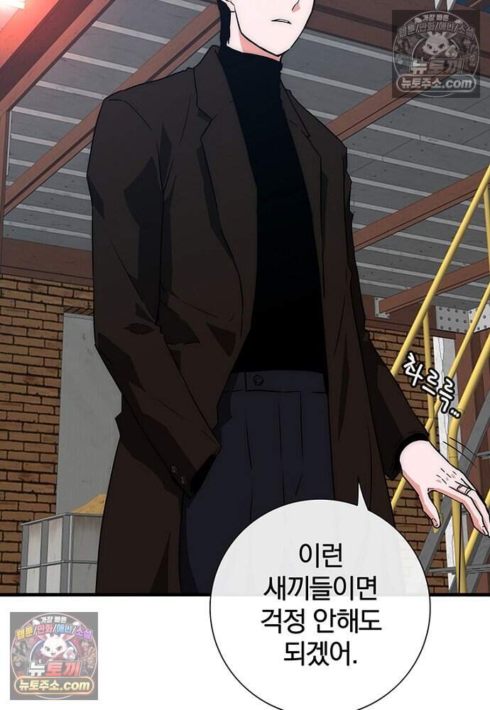 은퇴한 킬러는 힐링하고 싶다 14화 184