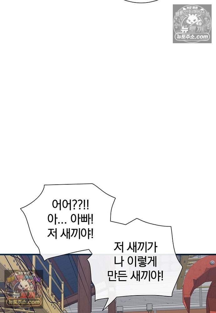 은퇴한 킬러는 힐링하고 싶다 14화 185