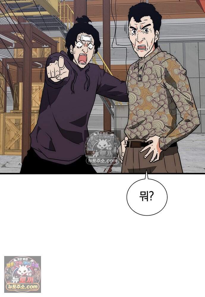 은퇴한 킬러는 힐링하고 싶다 14화 186