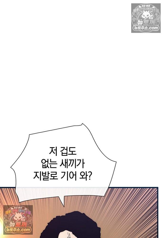 은퇴한 킬러는 힐링하고 싶다 14화 187